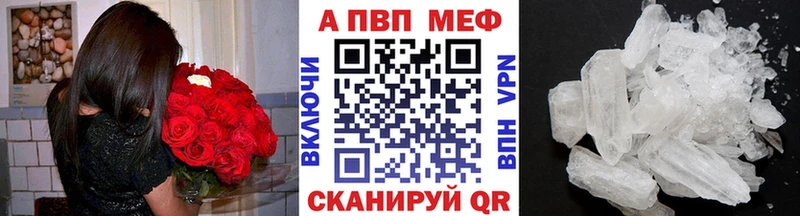 A PVP кристаллы  Купить где  Саранск 