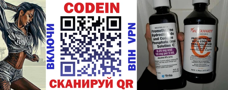 Codein напиток Lean (лин)  Купить  Саранск 