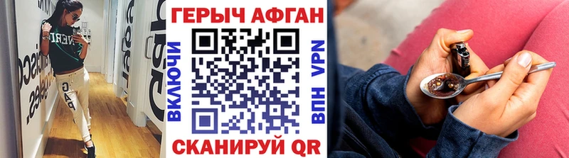 Героин герыч  Купить закладки  Саранск 