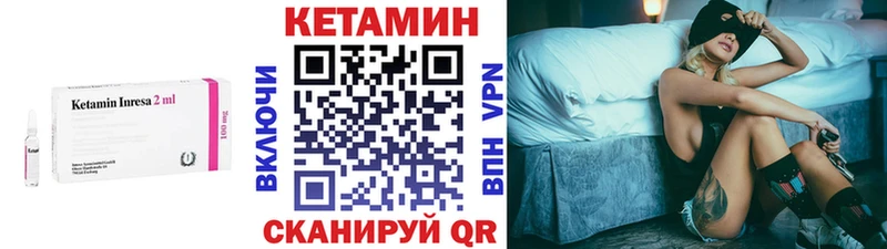 Купить  Саранск  КЕТАМИН VHQ 