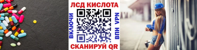 ЛСД экстази кислота  Купить закладки  Саранск 