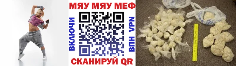 Купить Саранск МЕФ мяу мяу