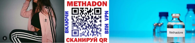 Метадон VHQ  Купить закладки  Саранск 